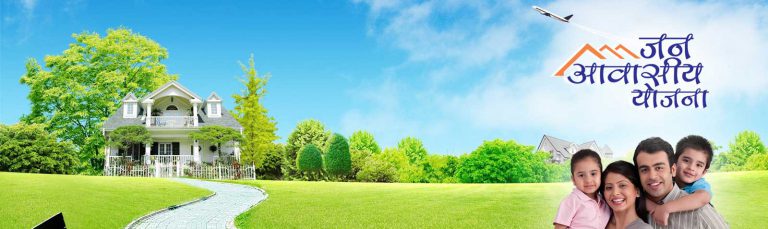 जमीन खरीदने वालों के लिए सुनहरा अवसर, फूलवारी शरीफ पटना में जनआवासीय योजना