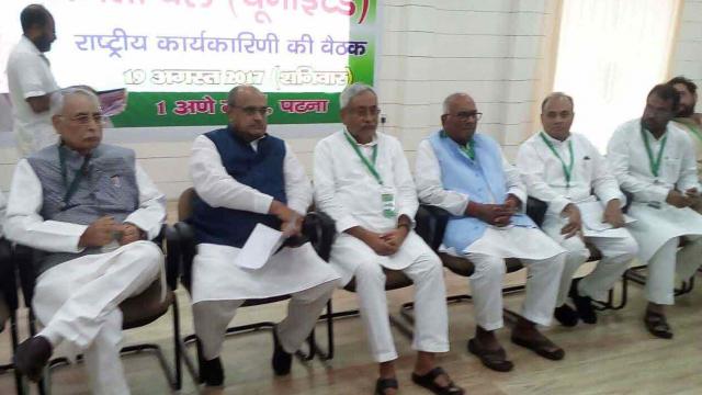 JDU-national-comitee-meeting