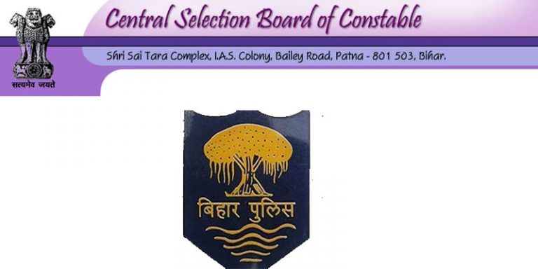 बिहार पुलिस CSBC के ऑनलाइन फॉर्म भरवाने के दावे फेल