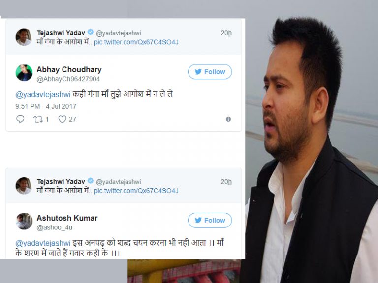 ‘मां गंगा’ पर Tweet कर बुरे फँसे तेजस्वी , लोगों ने किया Troll